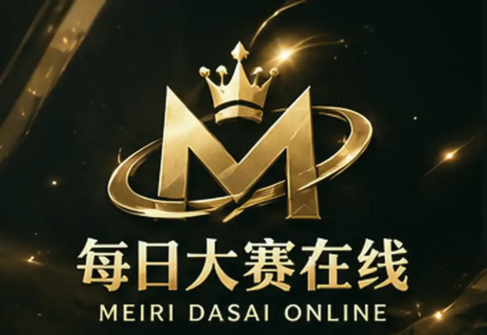 每日大赛在线品牌标识